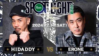 HIDADDY vs ERONE / SPOTLIGHT 2024 大阪編 (2024年12月14日)