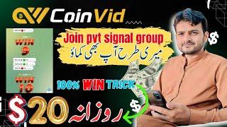 Coin vid New earning method | Just Follow signal | Earn 20$ Daily