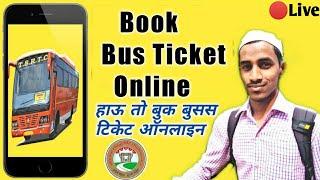 How To Book TSRTC Bus Ticket Online On Mobile Within A Minute In Urdu/ Hindi