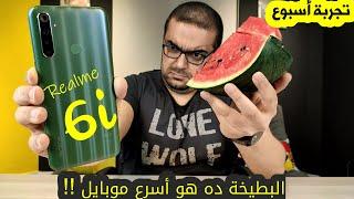 Realme 6i .. المزايا والعيوب بعد تجربة أسبوع