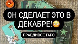 ‼️ БУДЬТЕ ГОТОВЫ️  ОН УЖЕ ВСЁ РЕШИЛ!  И СДЕЛАЕТ ЭТО!