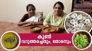 Mushroom curry and thoran | Jelaja Ratheesh | Puthettu Family Vlog |