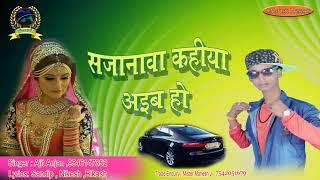 Aa gaya Ajit anjan 2019 ka super hit  Arkesta song sune aur chhanel ko like subscribe kare