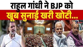 #Rahulgandhi : राहुल गांधी अचानक BJP की उड़ाई नींद संसद में मचाया गरदा हुआ बड़ा हंगामा...
