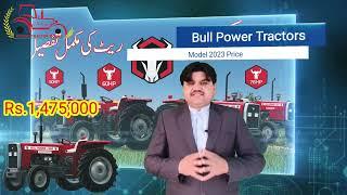 IMT Bull Power Tractor Market Price Model 2023|Orint Automotive Industries |BullPower 549,565and 585