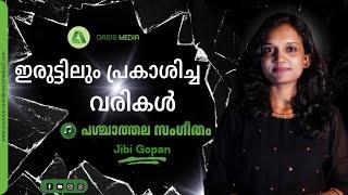 പശ്ചാത്തല സംഗീതം  / Illuminated lines in the dark /#Epi05 /# Jibi Gopan / oasismedia