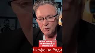 Геннадий Балашов   про убийство Портнова в Мадриде для канала @RadioVERATV
