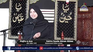 Majlis-e-Aza I Zakira Syeda Aiman Abbas | 18th Safar I Ashra Zainabiya I Babulmurad Centre London