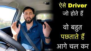 ये वाले Car Drivers बहुत पछताते हैं Life में | Mechanical Jugadu