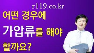 어떤 경우에 가압류 신청을 하여야 할까?-김조영 변호사-법률사무소 국토