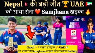 Nepal Big Win Against UAE In Asia Cup , Nepal Will Play Semifinal Samjhana Khadka Batting Today