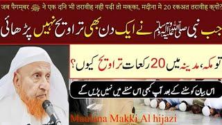 Taraweeh 8 Ya 20 | Taraweeh Ki Fazilat By Maulana Makki Al hijazi| Makki tv 6 √