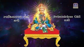 Swaminarayan Gadi Mali with Lyrics - Swaminarayan Gadi Kirtan