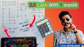dragon vs tiger winning tricks || math tricks से finally 2.5 Lakh छापा 1 month
