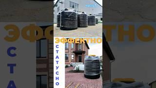 ЛЕГЕНДАРНАЯ ФОРМА вертикальные #баки для воды #shortsclip #рек #бочка #емкость #полив #водоснабжение