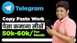 Top 5 Ways to Earn Money from Telegram Channel | Telegram Se Paise Kaise Kamaye 2020