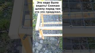 Немцы уже более 50 лет используют вот такую конструкцию Лайфхак. #лайфхак #немцы #длядома