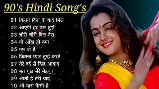 90’S Old Hindi Songs 90s Love Song Udit Narayan, Alka Yagnik, Kumar Sanu songs Hindi Jukebox songs
