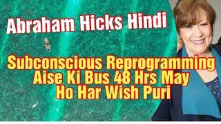 Abraham Hicks Hindi ~ Subconscious Reprogramming Aise ki Bus 48Hrs May Manifestation Shuru