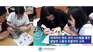 진로교육회사 한국미래진로센터 회사소개 영상