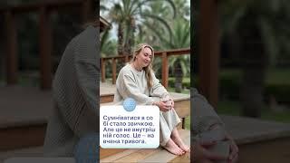 Хочеш здорові стосунки? Тоді забудь, що «зі мною щось не так».#стосунки #розлучення #депресія