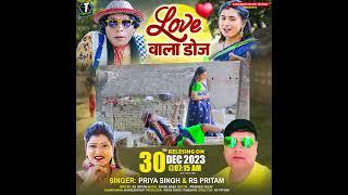 Teaser - Love वाला डोज़ - #Comming Soon - Priya Singh & Rs Pritam