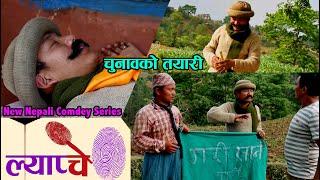 Mosto Comedy Part of Lyapche || चुनाबको तयारी || Bishes Khabar