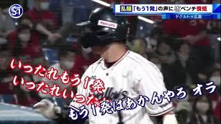 広島vsヤクルト　乱闘騒ぎ 広島「いったれもう一発いったれいったれ！」　ヤクルト「もう一発はアカンやろ　オラ」