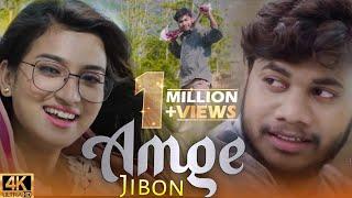 NEW SANTALI VIDEO SONG 2021||AMGE JIBON OFFICIAL VIDEO SONG||PRIYO HEMBROM||RK CINE PRODUCTION