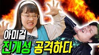 급식왕 아미걸, 레슬러 진개성 공격해서 쓰러뜨리다!!? (급식쌤들 354화)