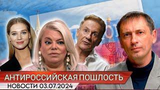 Антироссийская пошлость рядом с Кремлём: Поплавская резко и по делу критикует Меньшикова и Асмус
