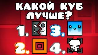 Как хорошо ГДШЕРЫ ЗНАЮТ Geometry Dash?