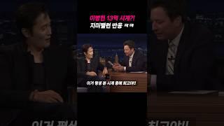 지드래곤도 반한 그 브랜드… 이병헌 시계 정체는?