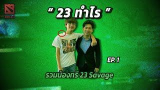 23Savage DOTA2 funny moments compilation EP.1