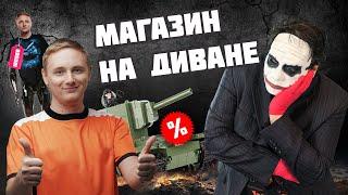 Джов продал нас. Джокер критикует канал @TheJoves.