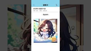 반신욕이 위험한 이유
