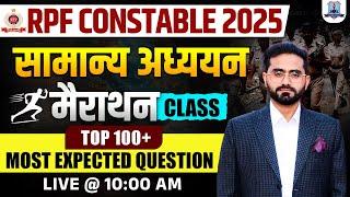 RPF Constable GS Marathon Class | 100 Most Expected Questions | General Studies for RPF Constable