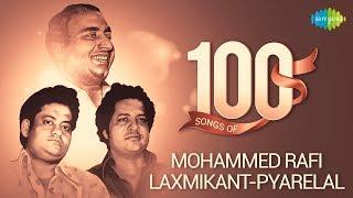 Top 100 songs of Mohd Rafi & Laxmikant-Pyarelal |  रफी & लक्समिकान्त-प्यारेलाल के 100 गाने