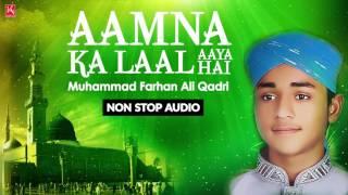 Ramzan Naats 2019 New - Farhan Ali Qadri Naats - 2019 New Naats - Aamna Ka Laal - Best Naat Sharif