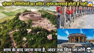 Detailed Tour Of Chausath Yogini Temple Mitaoli With Guide Hindi || चौसठ योगिनी मंदिर मुरैना