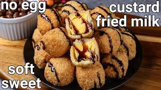 custard fried milk recipe - melts in your mouth | milk fried dessert recipe | crispy deep fried milk