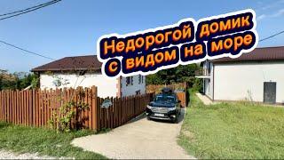 Готовы обсудить цену. Срочно продается дом в Сочи. Дом в Адлере недорого