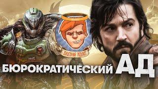Doom: The Dark Ages, «Андор», «Пункт назначения: Узы крови» / Душевный подкаст 143