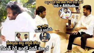 Deputy CM Pawan Kalyan Meet CM Revanth Reddy | Allu Arjun Sandhya Theater Issue | TC Brother