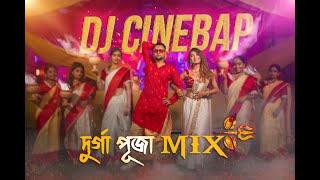 DJ  CINEBAP |  Latest Durga Puja Mix |  Puja Rap Song | Cinebap Mrinmoy