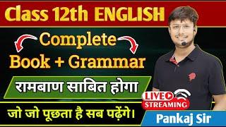 Complete Book + Grammar | Class 12th English  | रामबाण | BIHAR BOARD EXAM 2024 | Pankaj Sir