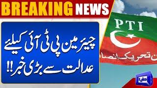 Great News For Chairman PTI | Dunya News