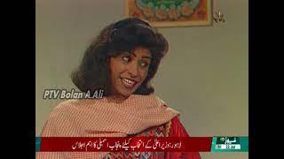 PTV Blan Brahvi Drama Serial*Talko Na Jain*E.9