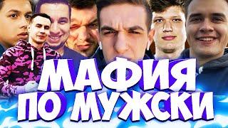 ЭВЕЛОН МАФИЯ ПАЦАНСКИЙ СОСТАВ ?! (КАРТМАН, СИМПЛ, КАМИК, ФИЛЯ) И ДР