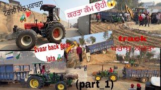 Tralla khich mukabla part-1/track krta khrab sara /back gear ️ 2 varr lgg gea bai to end gal at